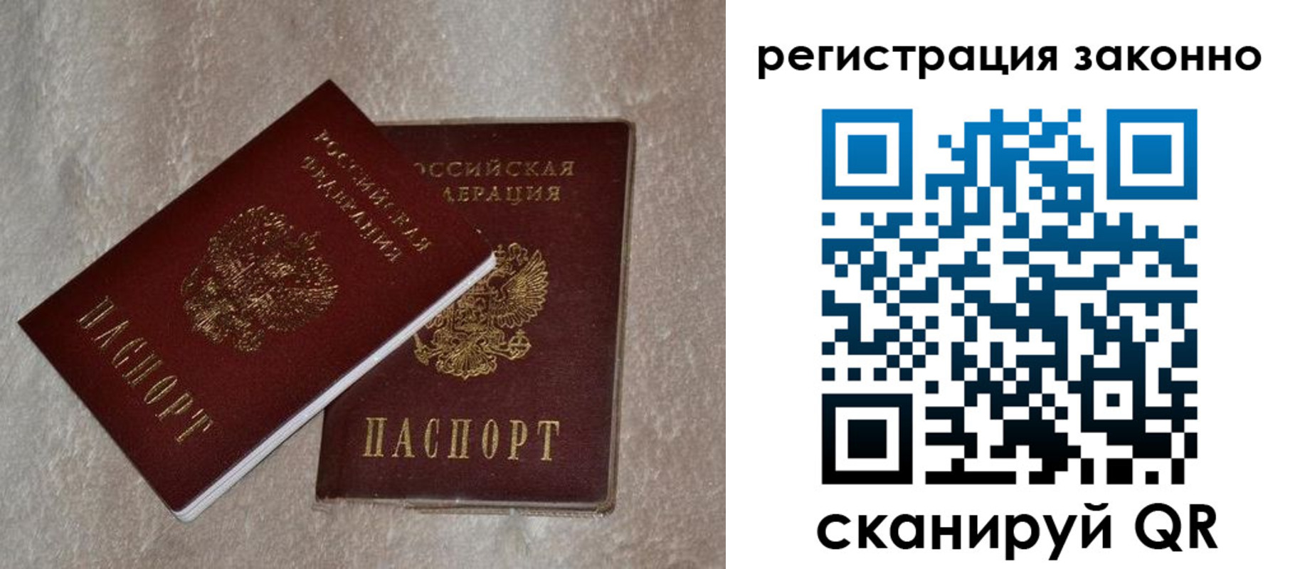 прописка законно в Мыски