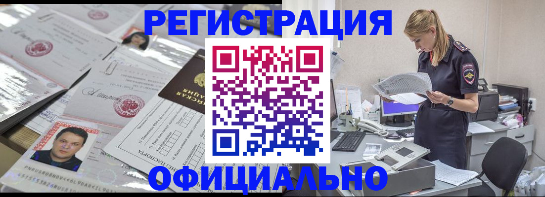 прописка для кредита в Мыски