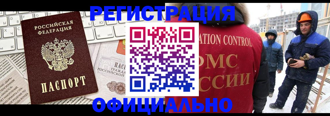 прописка регистрация в Мыски