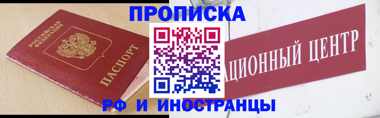 временная регистрация поиск в Мыски